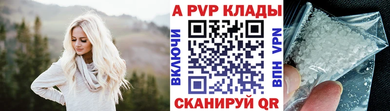 закладка  Кондопога  МЕГА маркетплейс  A-PVP крисы CK 