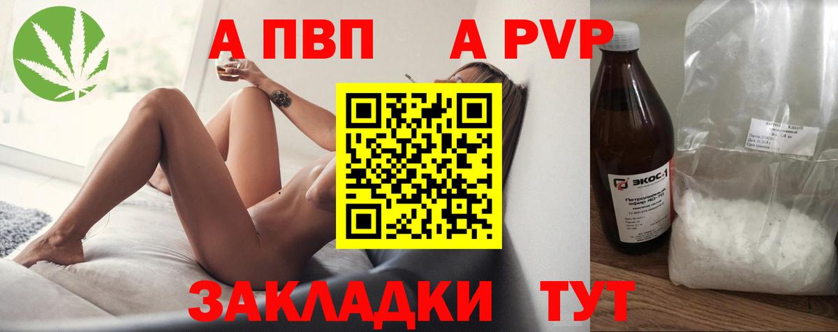 APVP крисы CK Кондопога