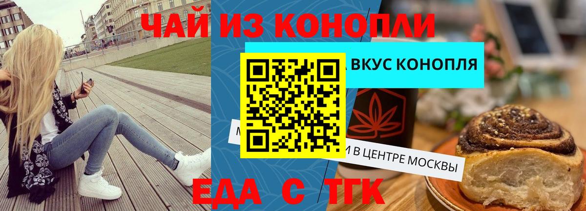 Кондопога  Еда ТГК марихуана  Вход с VPN 