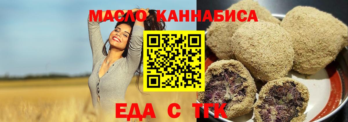 Печенье с ТГК конопля  Кондопога 