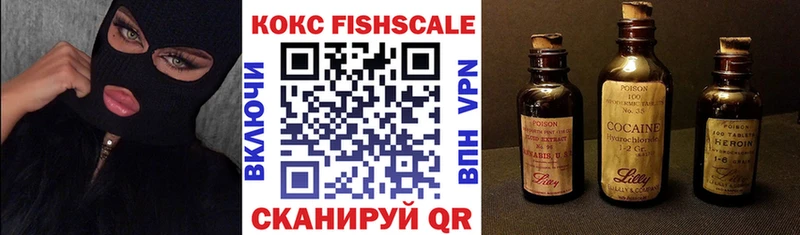 площадка как зайти  Кондопога  COCAIN FishScale 