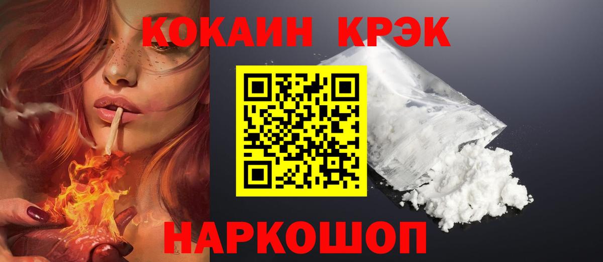 Кондопога  Cocaine  Вход с VPN  где продают   COCAIN Боливия  COCAIN VHQ 
