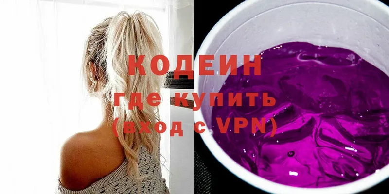 Кодеиновый сироп Lean напиток Lean (лин)  Кондопога 