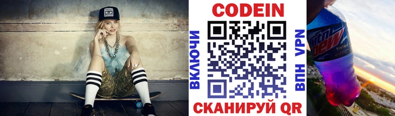 Кодеиновый сироп Lean напиток Lean (лин)  наркошоп  Кондопога 