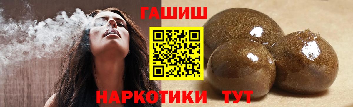 ГАШИШ убойный  Вход с VPN  Кондопога  ГАШ VHQ 
