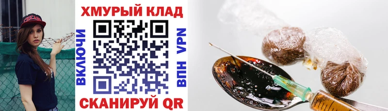 Героин Heroin площадка состав Кондопога продажа наркотиков