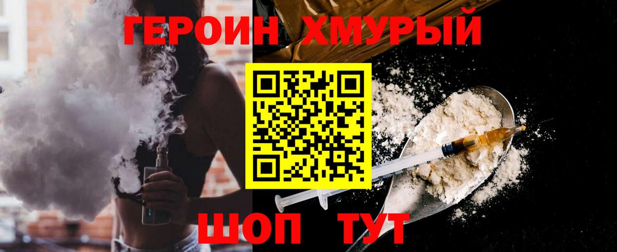 ГЕРОИН белый  Кондопога 