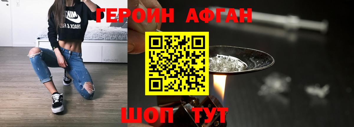 ГЕРОИН  Героин афганец  Вход с VPN  Кондопога 