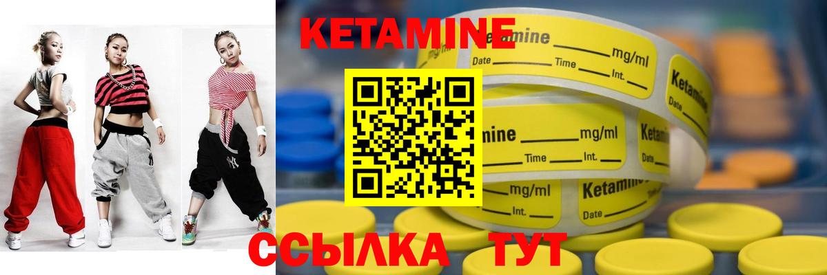 КЕТАМИН VHQ Кондопога