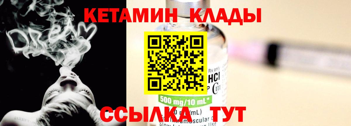 Кетамин ketamine  Вход с VPN  Кондопога  КЕТАМИН VHQ 