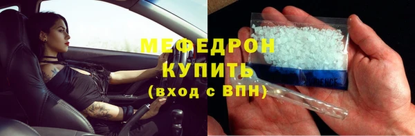 мефедрон Валуйки