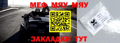 мяу мяу кристалл Абакан