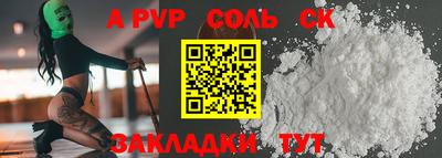 соль курить ск Конаково