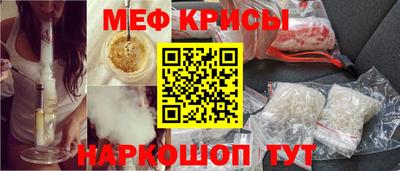 мяу мяу кристалл Абакан