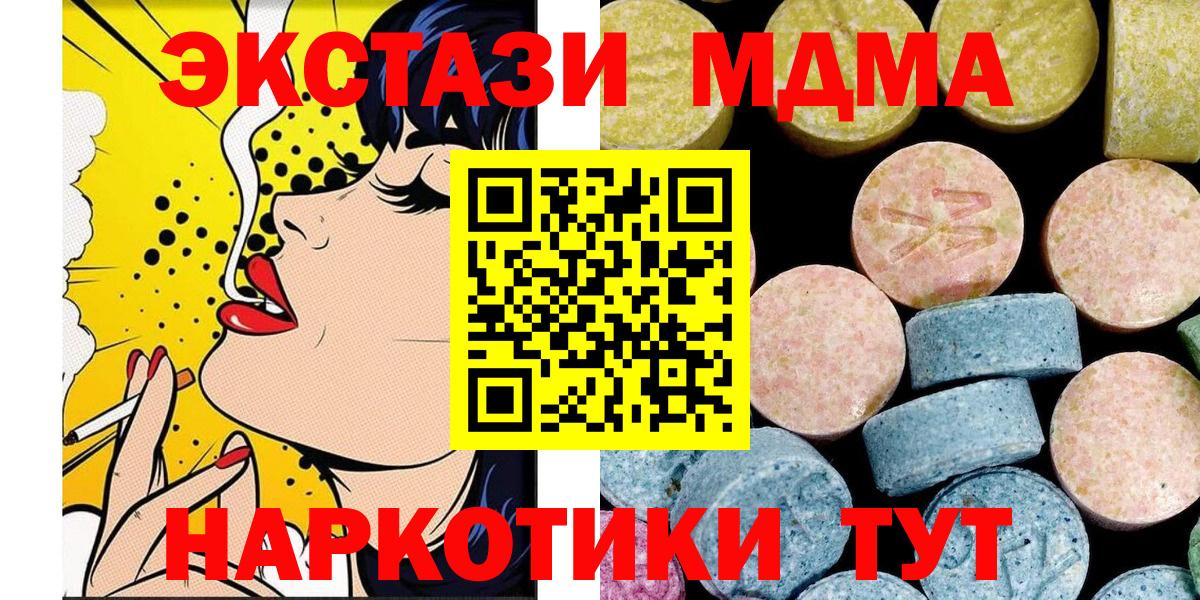 MDMA кристаллы  Кондопога 