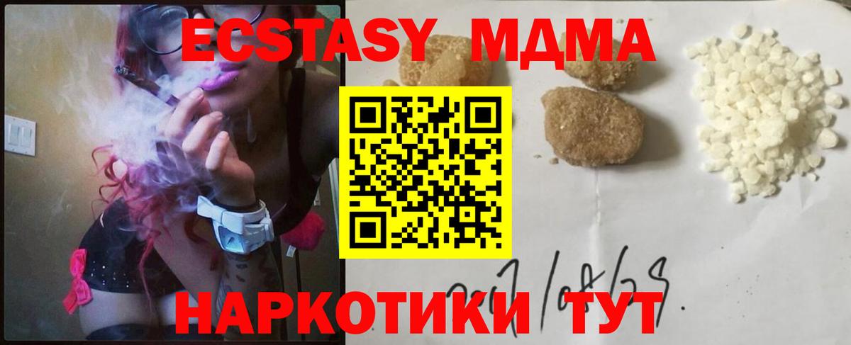 Кондопога  МДМА crystal  Вход с VPN 