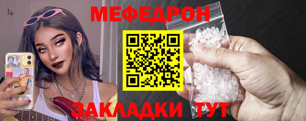 МЕФ VHQ  Меф мяу мяу  Мефедрон  Кондопога  Вход с VPN 