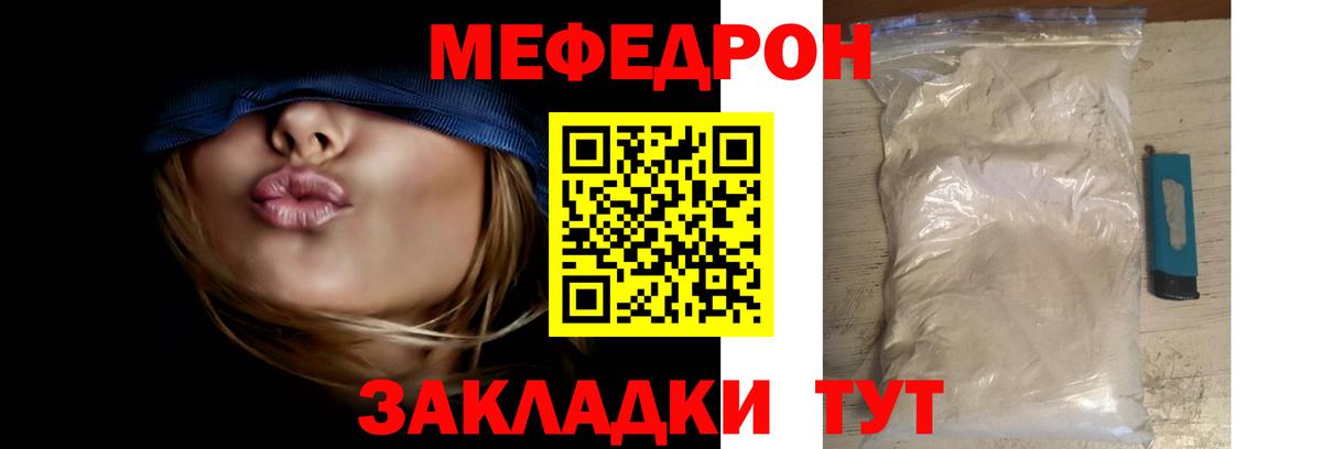 Меф мяу мяу мука Кондопога