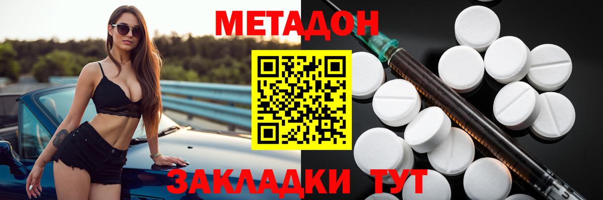 МЕТАДОН белоснежный  Вход с VPN  Кондопога  Метадон кристалл 