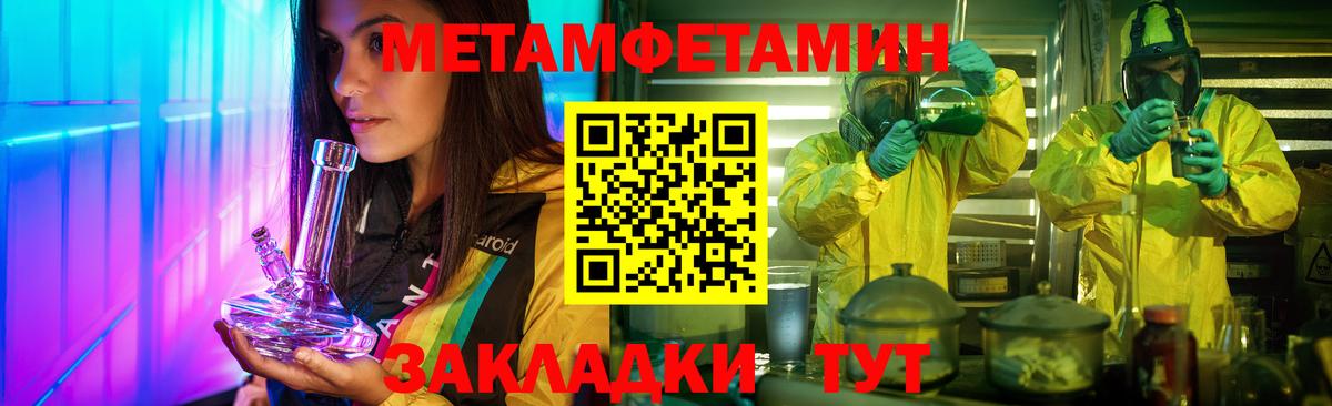 Первитин Декстрометамфетамин 99.9%  Вход с VPN  Кондопога 