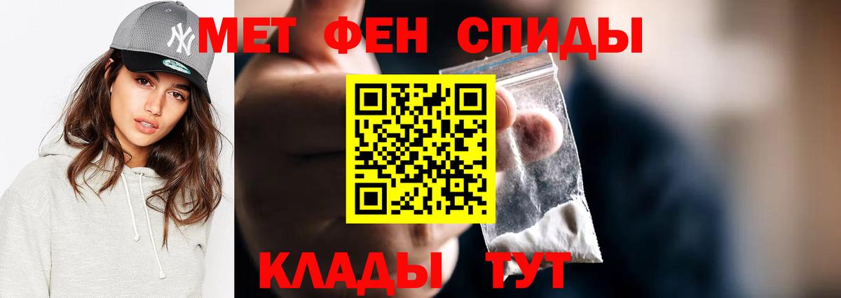 МЕТАМФЕТАМИН кристалл Кондопога