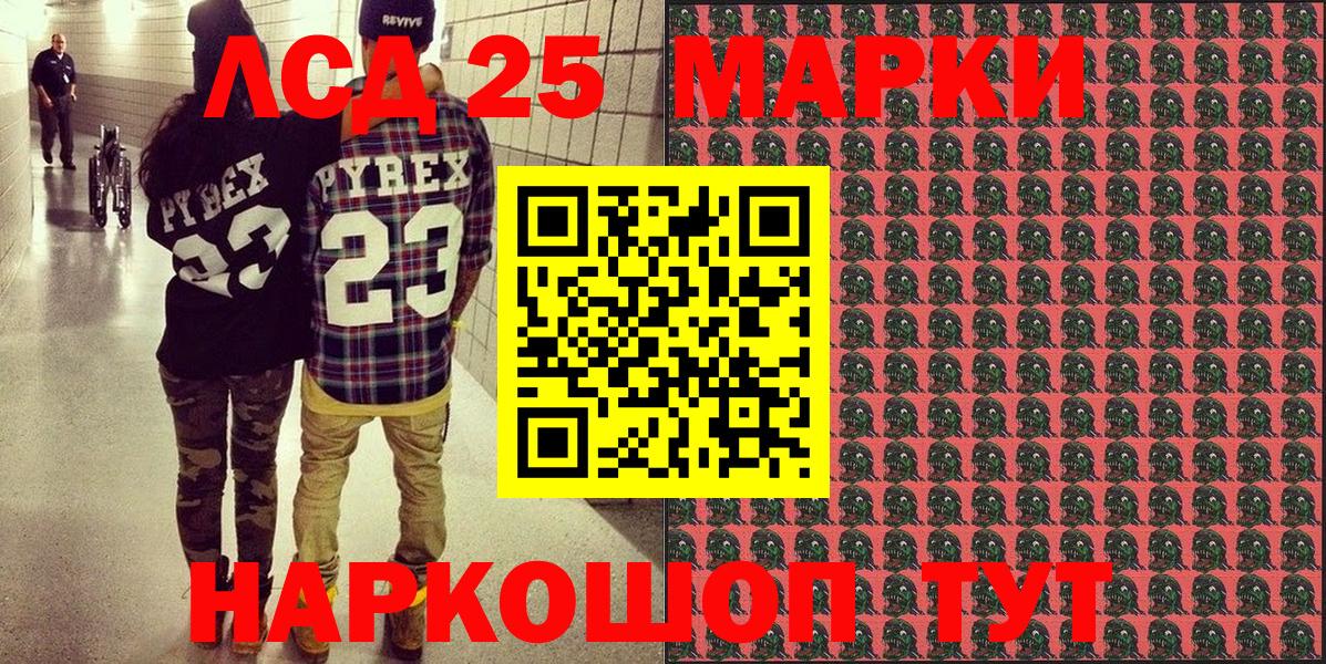 Марки NBOMe 1,5мг Кондопога