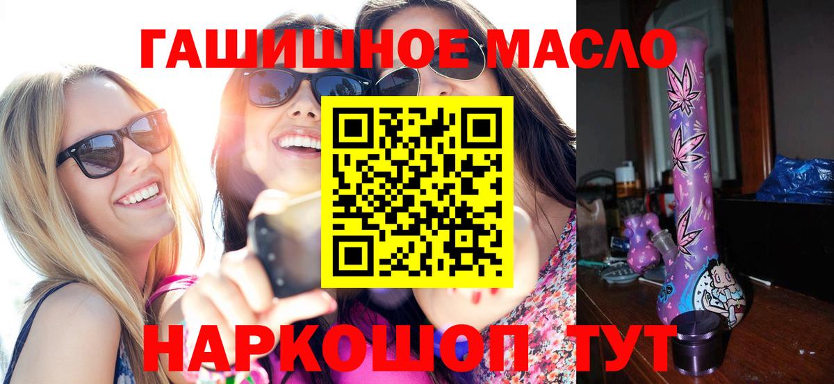 ТГК гашишное масло Кондопога