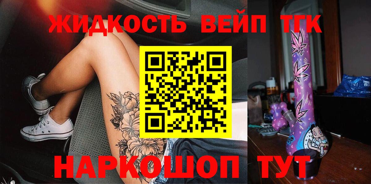 ТГК THC oil Кондопога