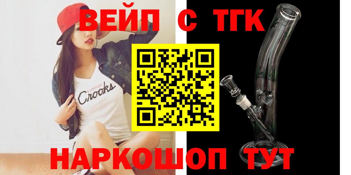 ТГК концентрат  что такое наркотик  Кондопога  Вход с VPN 