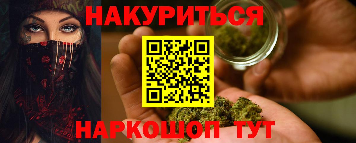 Каннабис White Widow Кондопога
